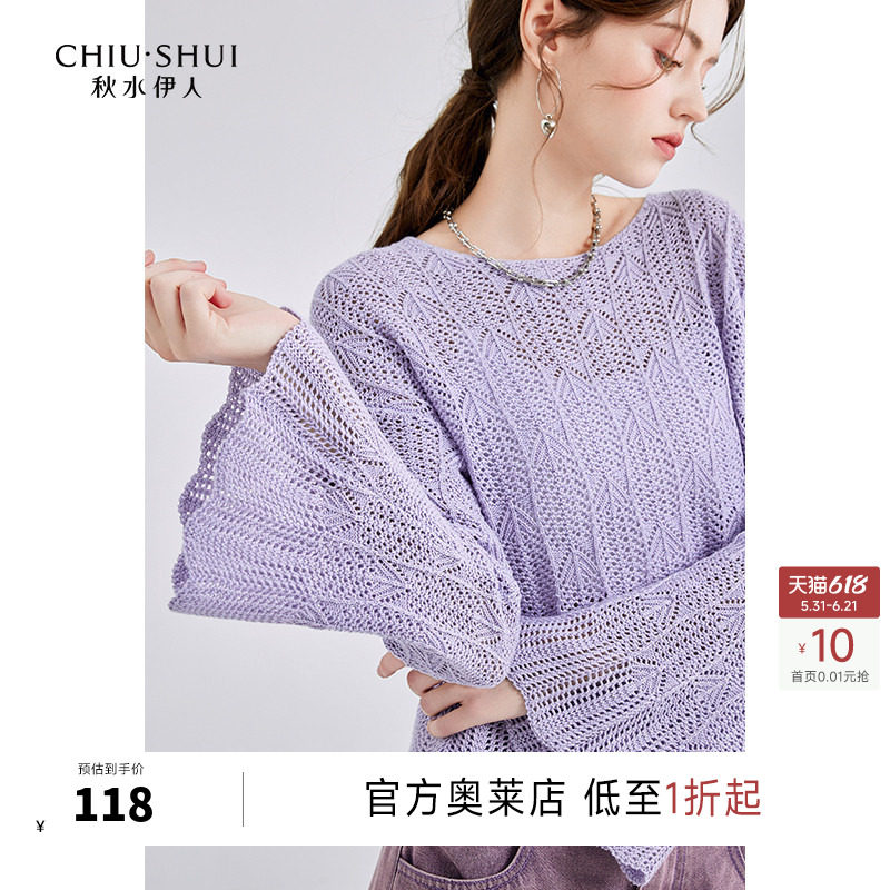 秋水伊人圆领针织衫2026春季新款女镂空喇叭袖短款小个子别致毛衣