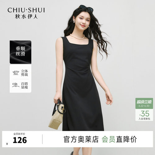 秋水伊人简约通勤X版型
