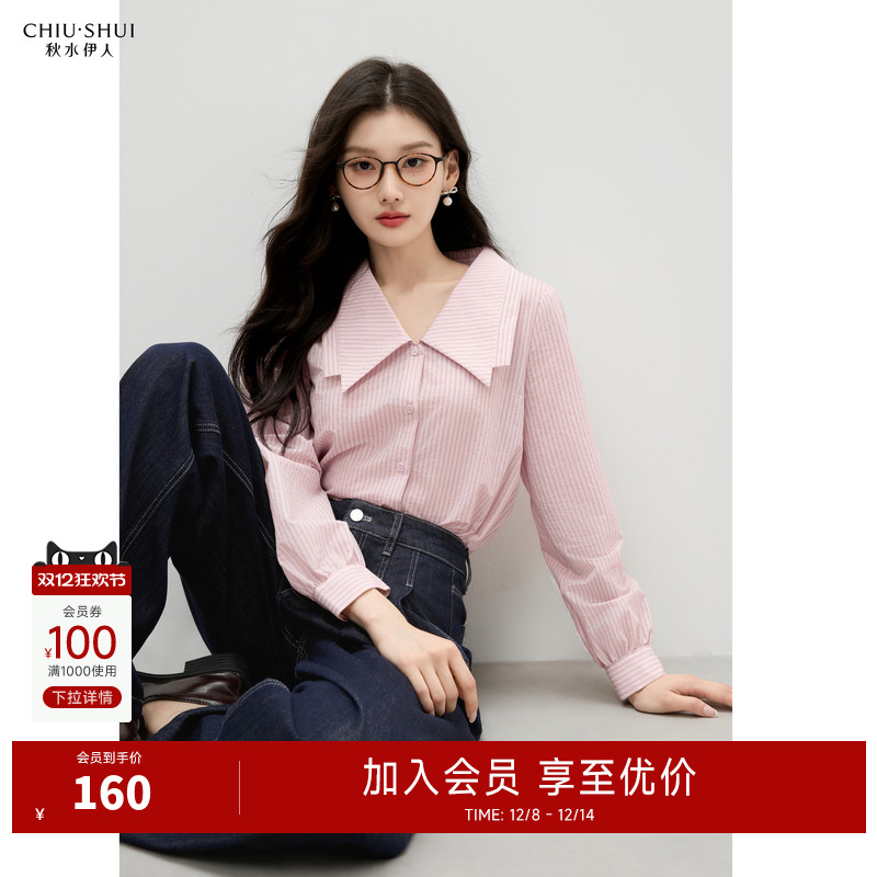 秋水伊人休闲简约长袖衬衫