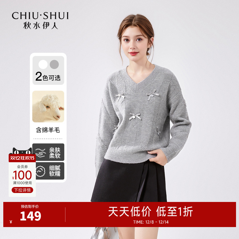 秋水伊人甜美蝴蝶结V领针织衫2025秋冬新款女软糯绵羊毛显瘦毛衣