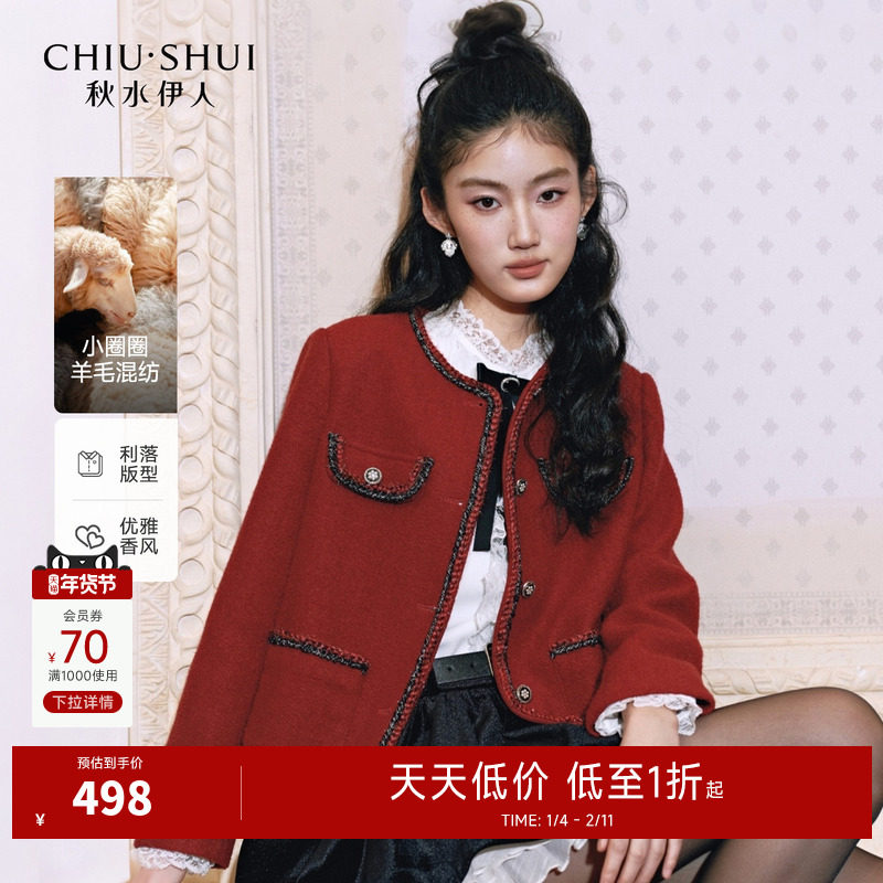 秋水伊人经典小香风短外套2026年春季新款女经典圆领H型百搭外套,女装/女士精品,短外套,淘宝优惠券,粉丝福利购,淘宝优惠卷