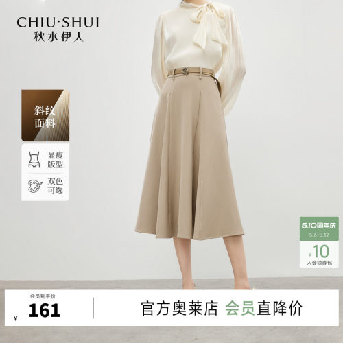 鱼尾造型 通勤A字裙 包臀合体版型