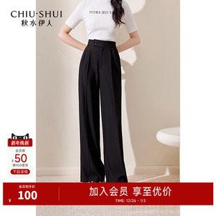 简约一字腰袢直筒阔腿长裤 秋水伊人奥莱时尚 女装 春秋新款 子 休闲裤