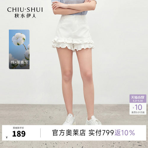高腰休闲简约秋水伊人短裤