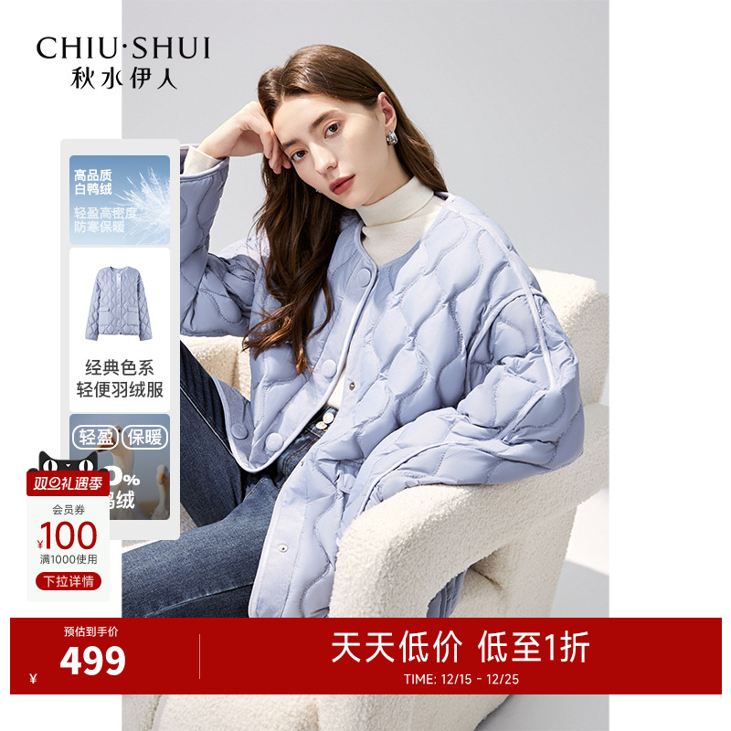 秋水伊人简约韩版圆领羽绒服2025年冬季新款女装保暖舒适宽松外套