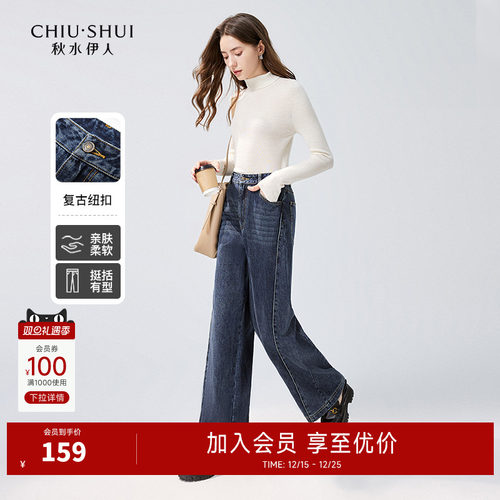 秋水伊人阔腿裤长裤牛仔高腰