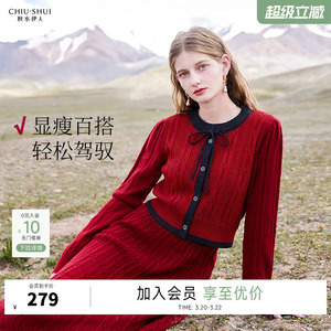 秋水伊人温柔红色针织套装时尚连衣裙新款装圆领上衣半身裙两件套