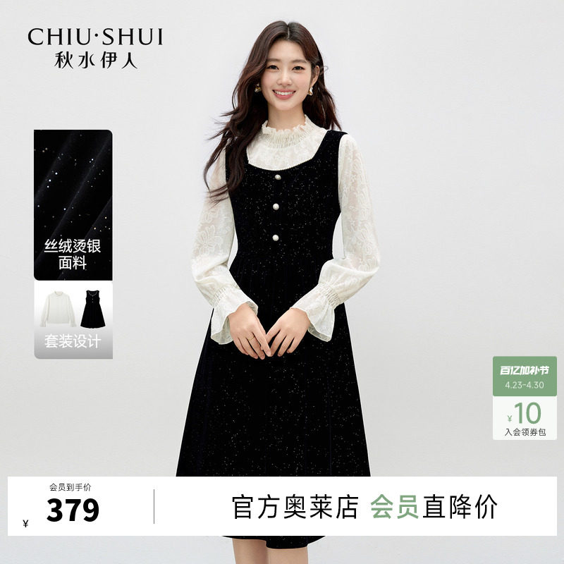 秋水伊人休闲方领珍珠装饰两件套2026年春季新款柔美收腰A摆套装