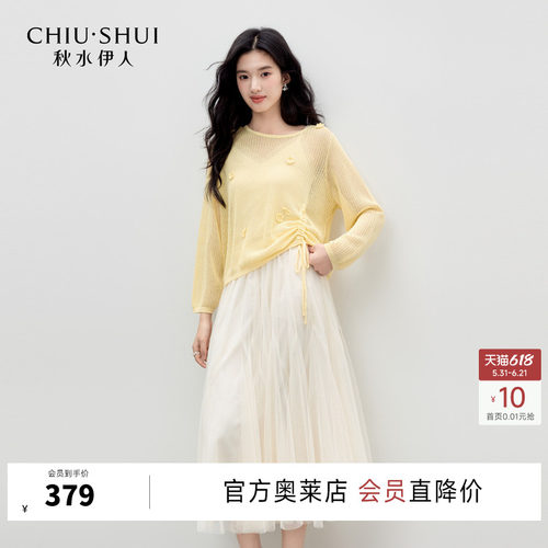 秋水伊人黄白撞色时尚套装
