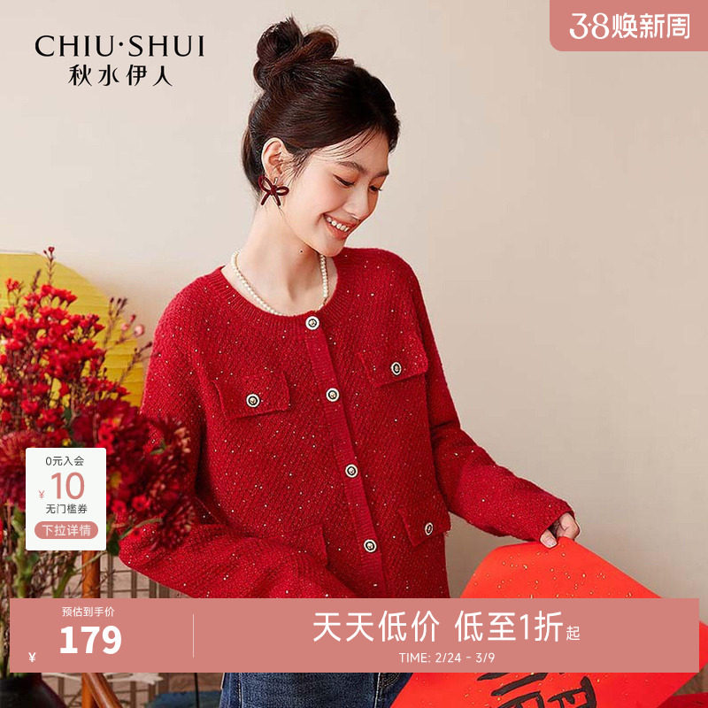 秋水伊人圣诞新年红色小香风针织开衫女装时尚小个子短款毛衣外套