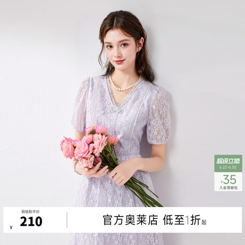 气质显瘦V领 精致蕾丝面料下摆鱼尾拼接