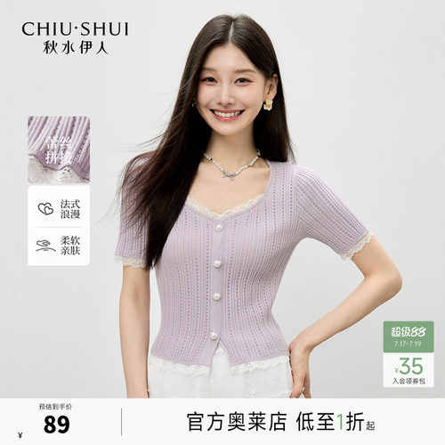 蕾丝拼接营造法式浪漫，珍珠扣注入优雅