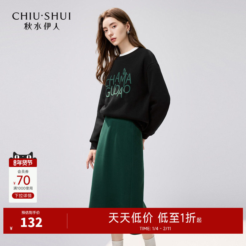 秋水伊人奥莱简约加绒卫衣半身裙子两件套冬季女装通勤一整套套装,女装/女士精品,时尚套装,淘宝优惠券,粉丝福利购,淘宝优惠卷