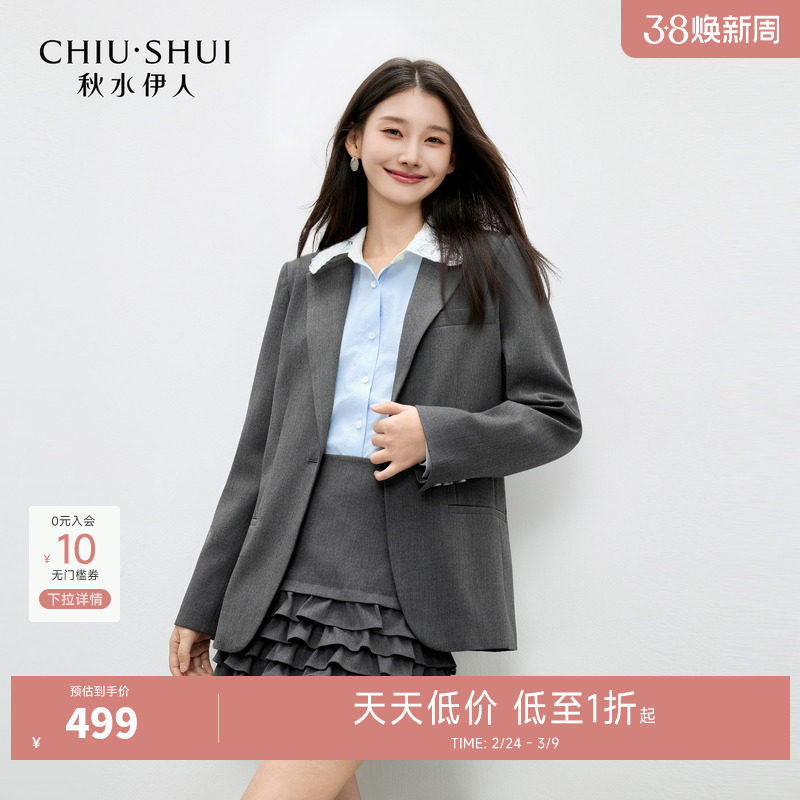 秋水伊人优雅百搭翻领西装两件套2026年春季新款时尚简约通勤套装