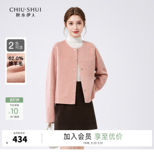 秋水伊人气质简约双面毛呢外套2025秋冬新款 女圆领百搭绵羊毛大衣