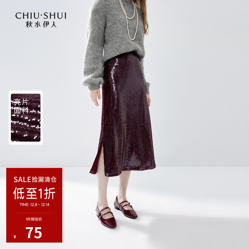 秋水伊人中长直筒优雅亮片半身裙