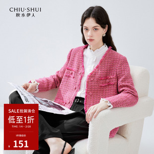 秋水伊人断码清仓小香风梅红外套秋季女装气质粗花呢高级感外搭