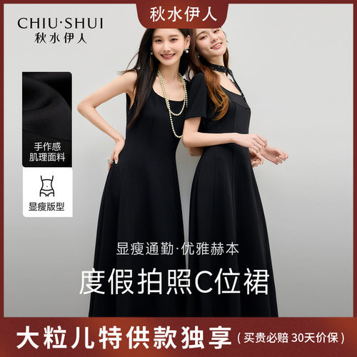 秋水伊人休闲时尚A字裙