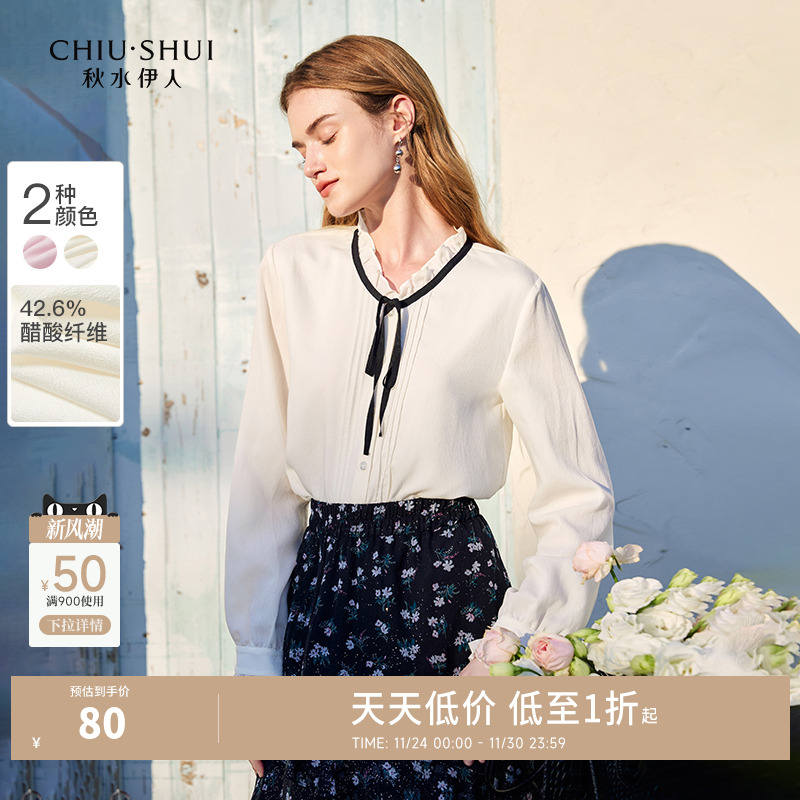 秋水伊人H法式套头长袖双色系带