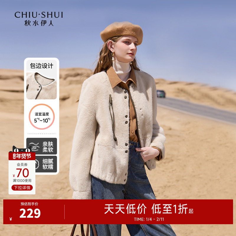 秋水伊人奥莱休闲保暖仿貂毛皮草外套2025年冬季女装气质百搭上衣,女装/女士精品,皮草,淘宝优惠券,粉丝福利购,淘宝优惠卷