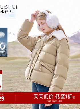 秋水伊人时尚翻领羽绒服2025年冬季新款女装可拆毛领宽松短款外套