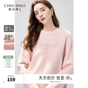 软糯仿貂毛针织上衣 女装 秋水伊人慵懒风韩系刺绣毛衫 2025秋冬新款