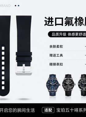 亚悠氟橡胶表带舒适柔软防水防尘