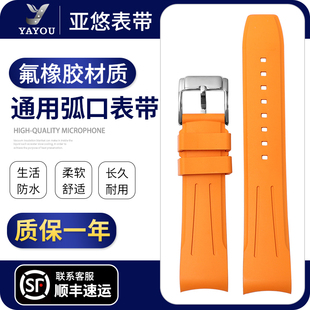 弧口氟橡胶表带适用欧米茄海马超霸浪琴名匠精工绿水鬼西铁城硅胶