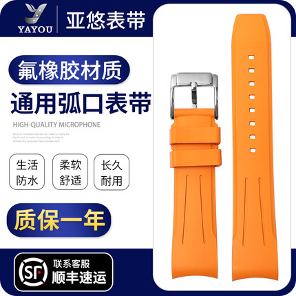 弧口氟橡胶表带适用欧米茄海马超霸浪琴名匠精工绿水鬼西铁城硅胶