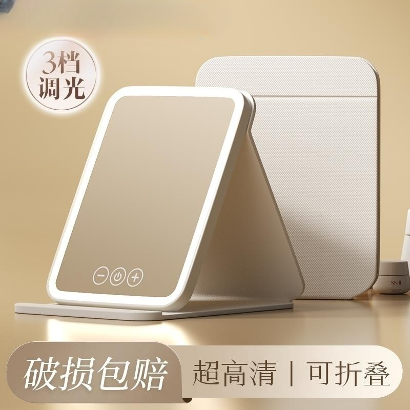 led化妆镜带灯折叠梳妆台智能高清便携随身ins风宿舍桌面镜子灯光