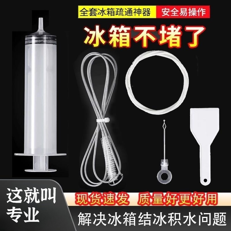 冰箱疏通器通排水孔家用水道神器带毛刷工具抖音堵塞清洗积水清理