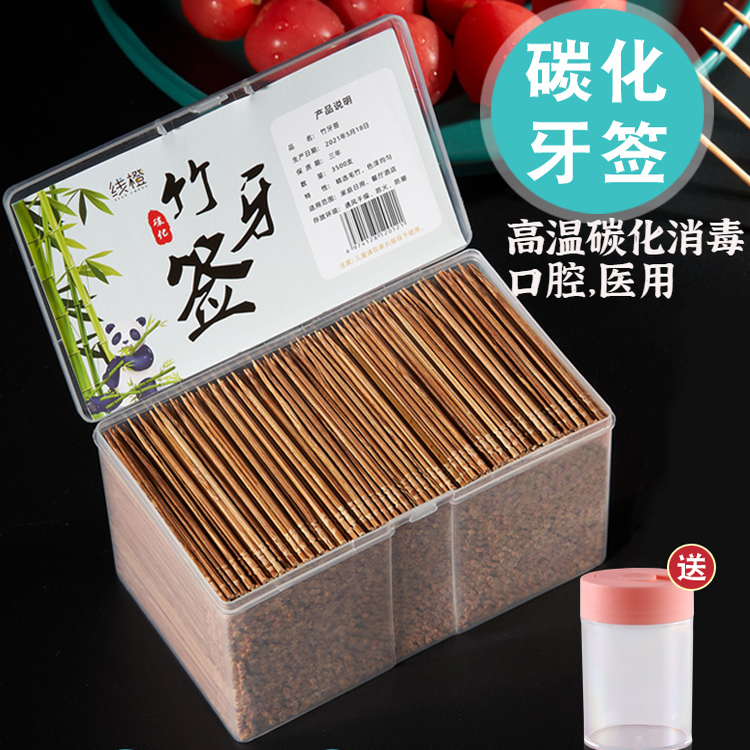 单头一次性超细商用支盒装牙签