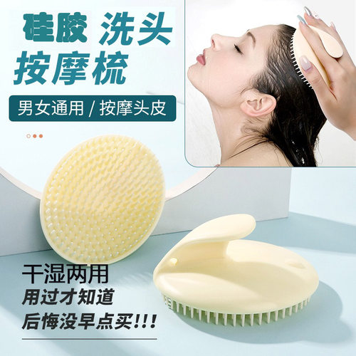 洗头按摩梳洗发神器头部经络梳大人专用洗头刷梳子头皮止痒抓头器