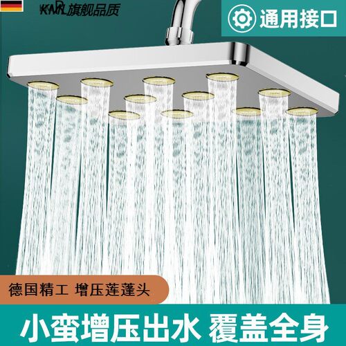 德国莲蓬头花洒喷头增压强劲