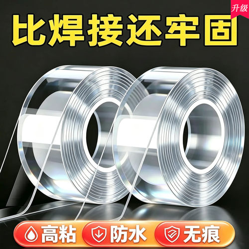 德国纳米双面胶强力粘胶不留痕