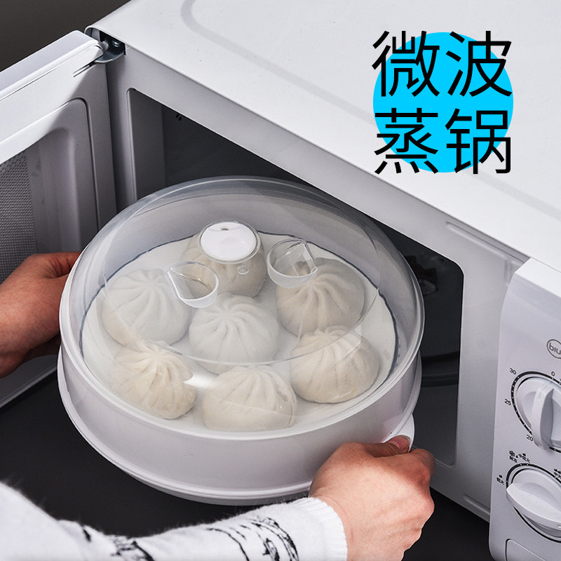 微波炉专用加热蒸盒蒸笼热馒头神器多层容器蒸米饭的碗多功能器皿