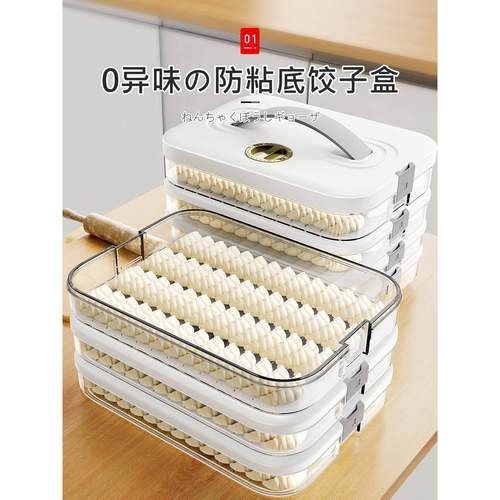 日本饺子收纳盒冰箱用食品级冷冻速冻水饺保鲜盒馄饨专用厨房托盘