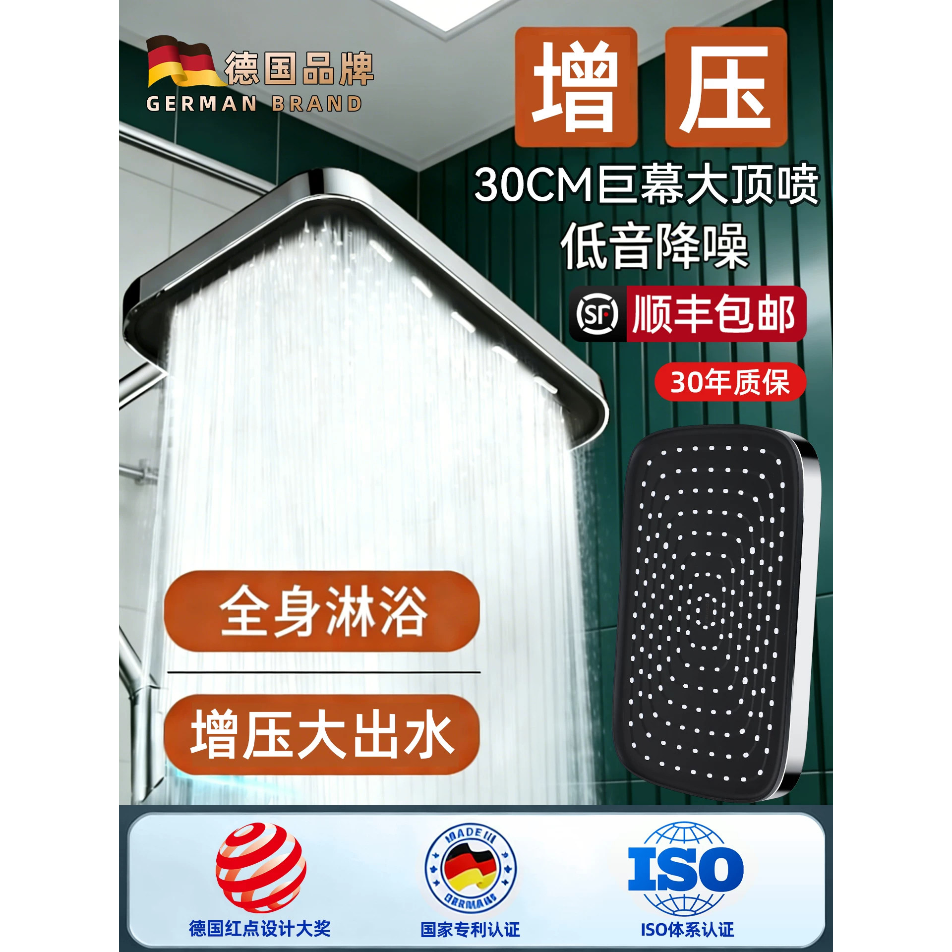 德国增压大花洒顶喷家用淋浴