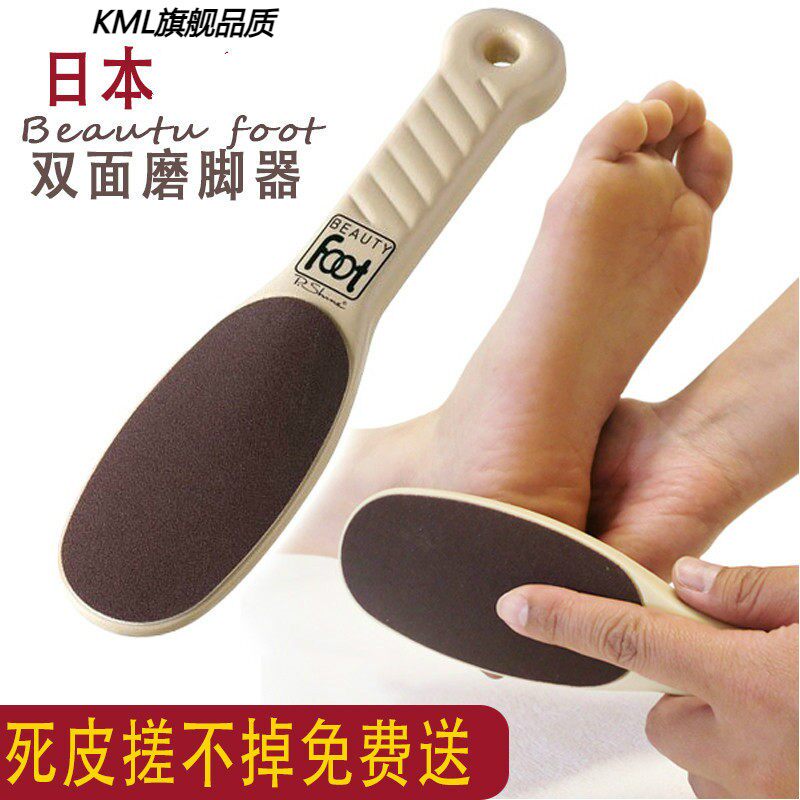 日本出口磨脚神器去死皮老茧磨脚石脚后跟角质修脚刀双面砂搓脚板