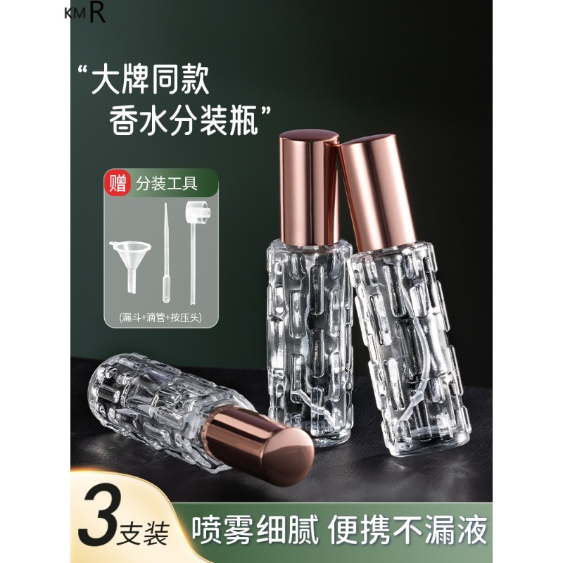香水分装瓶高端便携式玻璃10ml小样按压纳米喷雾空瓶旅行分装神器