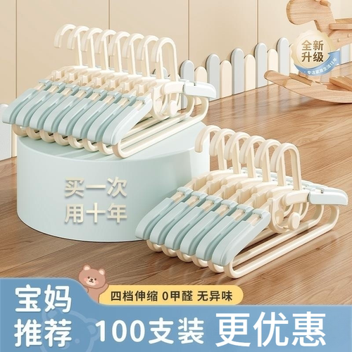 儿童衣架小孩宝宝专用衣服架婴儿新生儿晾衣架子伸缩家用挂衣神器