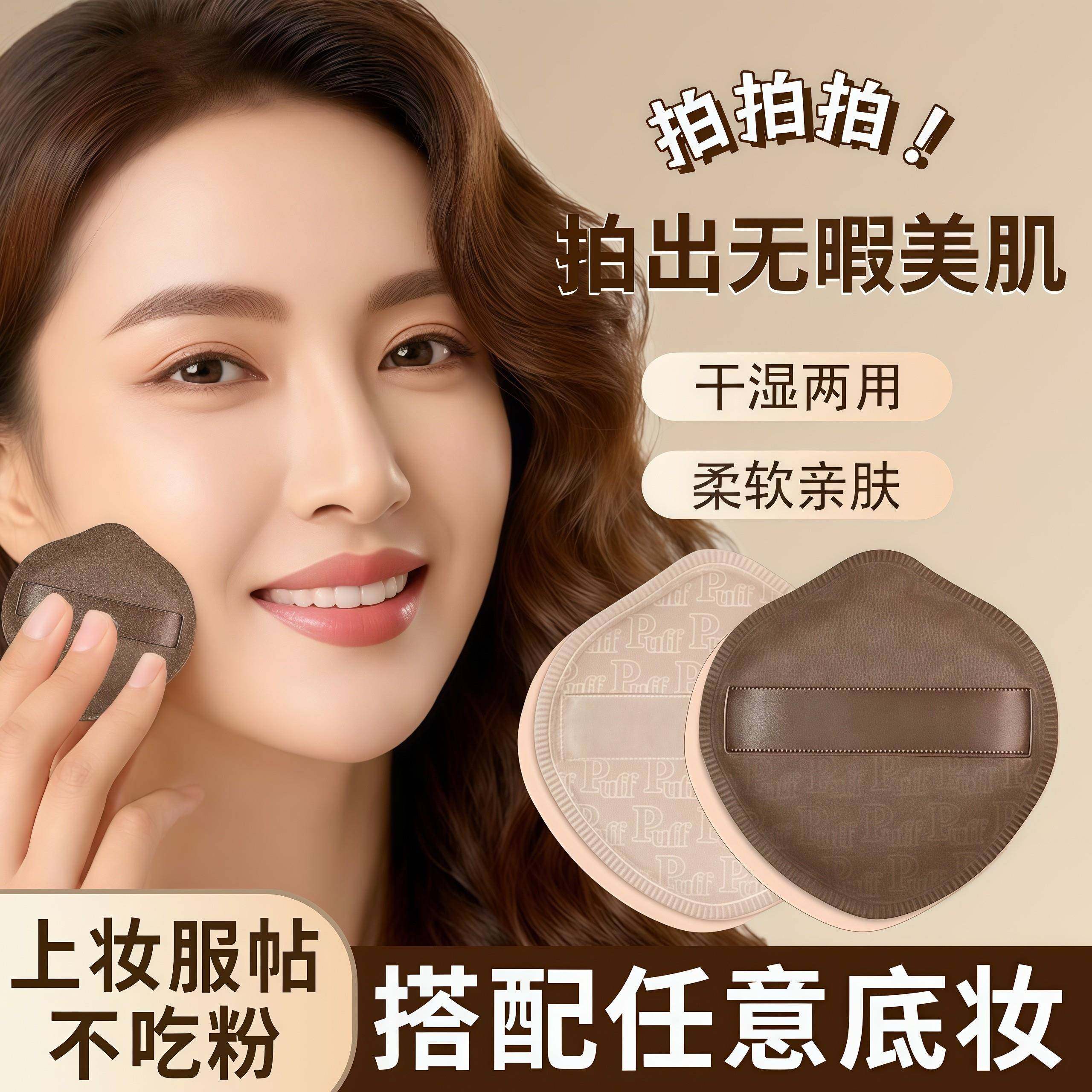 奶咖气垫粉扑粉底液专用化妆棉海绵干湿两用棉花糖面扑超软不吃粉,彩妆/香水/美妆工具,美妆蛋/扑/海绵,淘宝优惠券,粉丝福利购,淘宝优惠卷