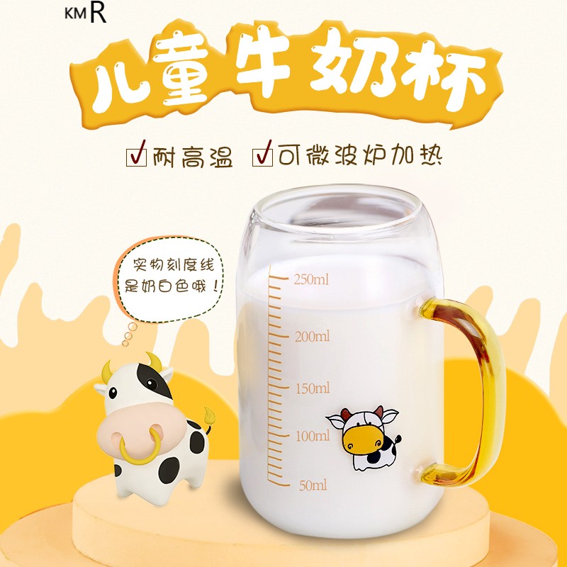儿童牛奶杯带刻度早餐家用冲喝奶粉专用豆浆酸奶水杯子微波炉加热