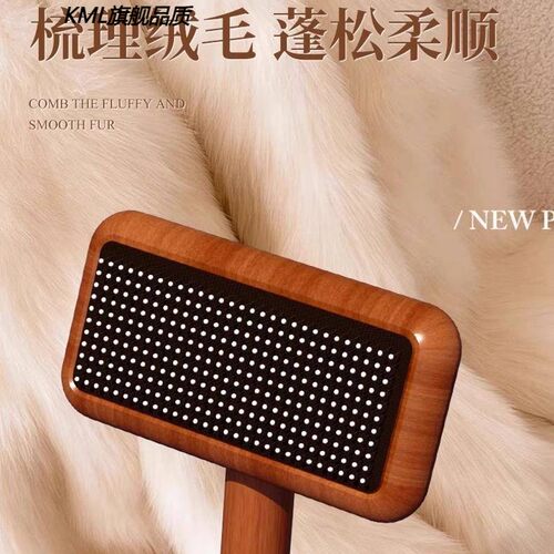 皮草毛刷专用毛梳打理梳刷毛神器毛领羊绒大衣刷子羊毛大衣梳理刷