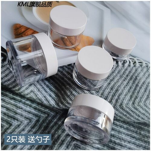 面霜分装瓶化妆品空瓶子