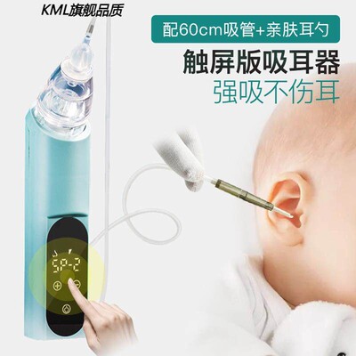 吸耳屎吸通鼻涕神器吸力大耵聍吸引器儿童中耳掏采勺进水炎吸脓液