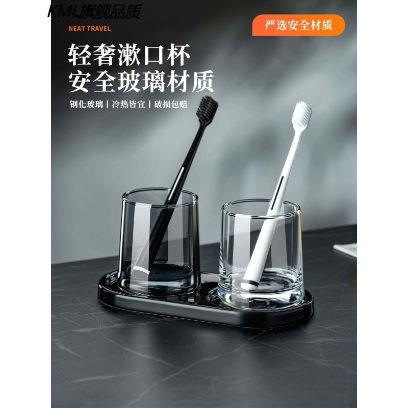 高档酒店漱口杯一对套装收纳托盘民宿黑色玻璃洗漱刷牙杯情侣家用