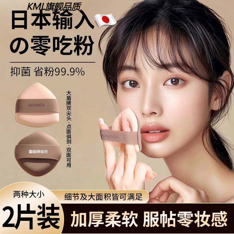 超软粉扑不吃粉名气垫粉扑粉底液专用美妆蛋化妆粉扑上妆神器