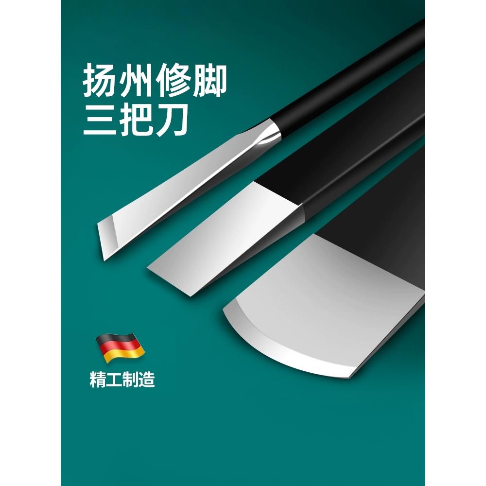 专业修脚刀套装扬州三把刀家用甲沟灰指甲专用扦脚工具炎修指甲