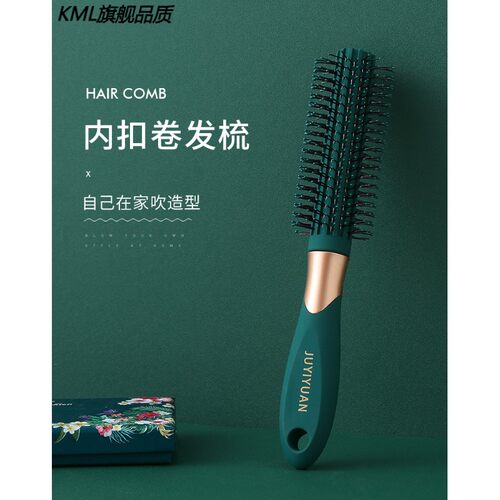 女士专用卷发梳内扣圆筒滚梳子